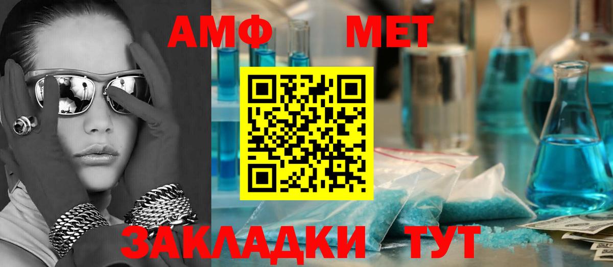 АМФ Розовый Луга