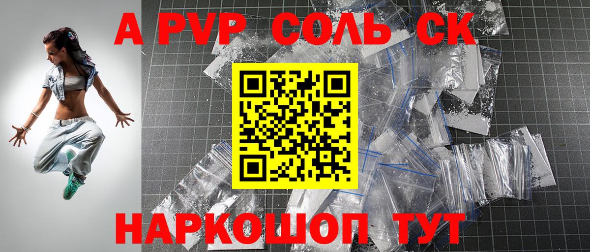 A PVP Луга
