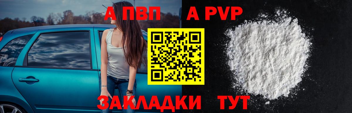 Луга  Alpha PVP крисы CK  Вход с VPN  A-PVP крисы CK 