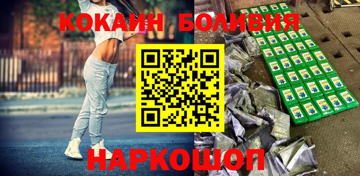 COCAIN Колумбийский  Cocaine FishScale  купить наркотики цена  Вход с VPN  Луга 