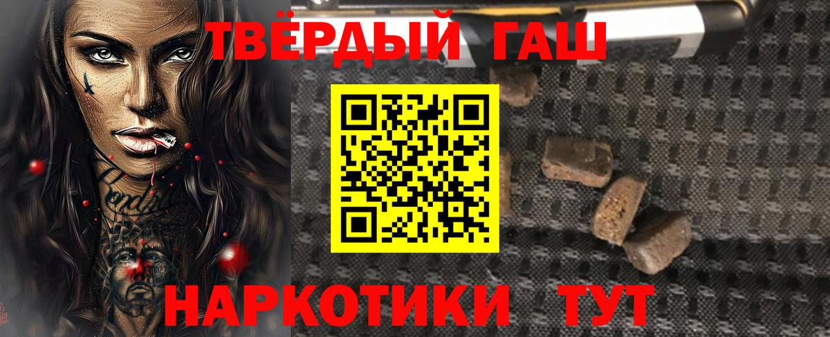 ГАШИШ 40% ТГК Луга
