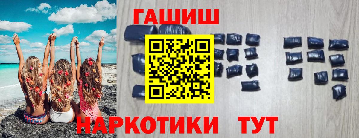 где найти   ГАШИШ  Вход с VPN  Гашиш хэш  Луга 