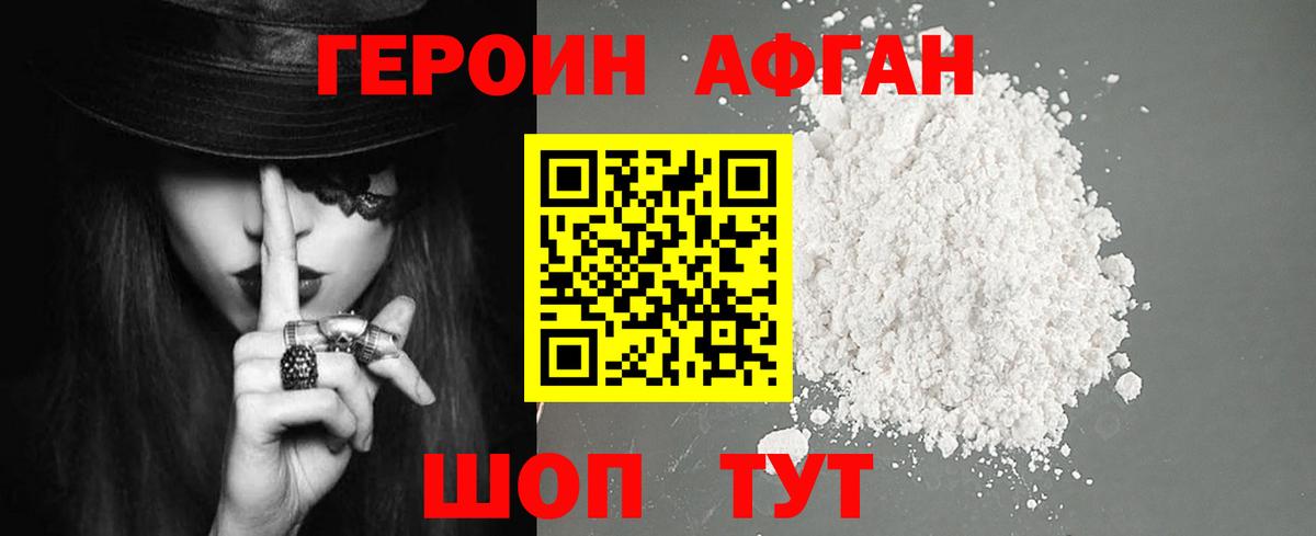 Луга  ГЕРОИН герыч  Вход с VPN 