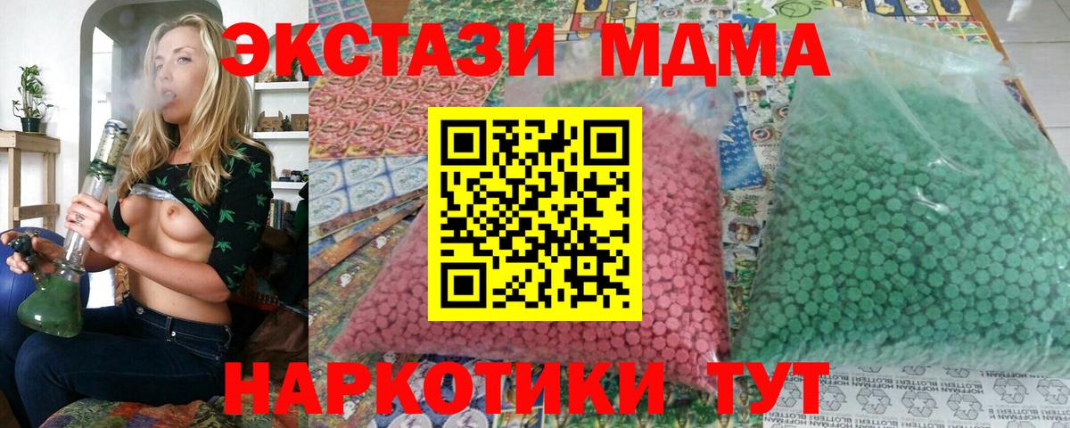 MDMA кристаллы  MDMA  МДМА VHQ  Луга  Вход с VPN 