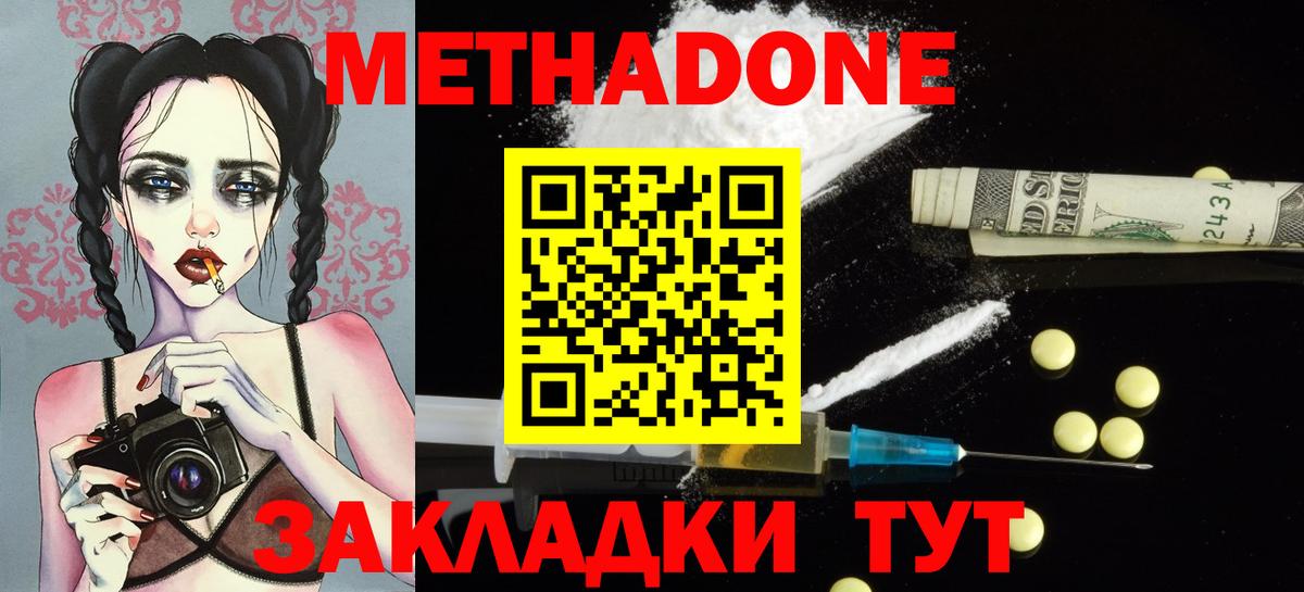 Луга  МЕТАДОН кристалл  Вход с VPN 
