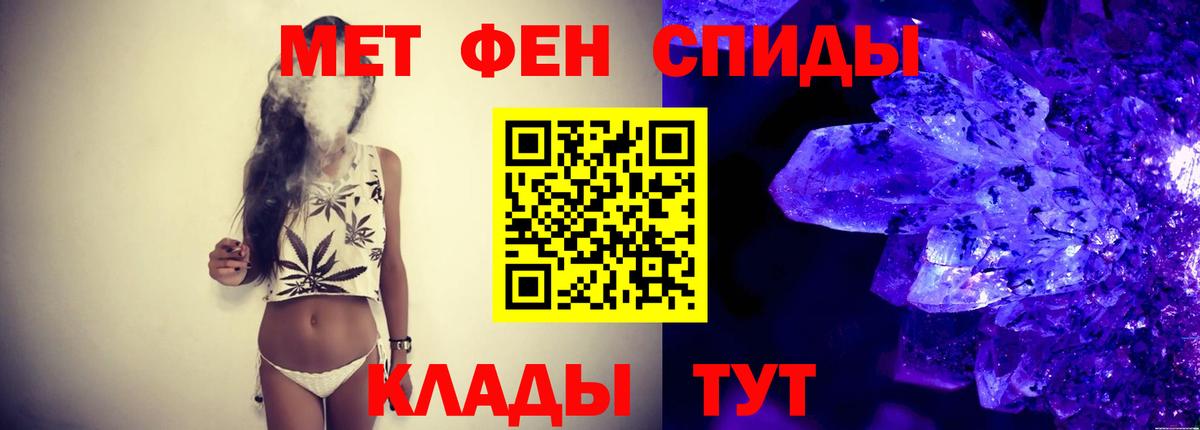 МЕТАМФЕТАМИН витя  Вход с VPN  Луга 