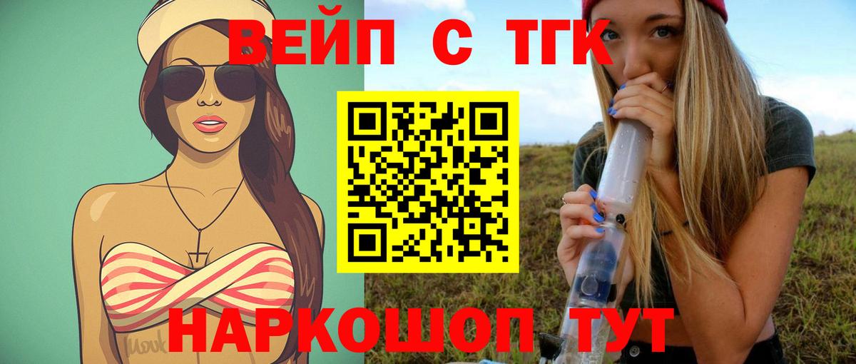 наркотики  Дистиллят ТГК вейп  Вход с VPN  Луга 