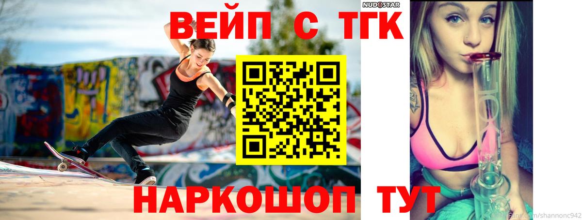 ТГК жижа Луга